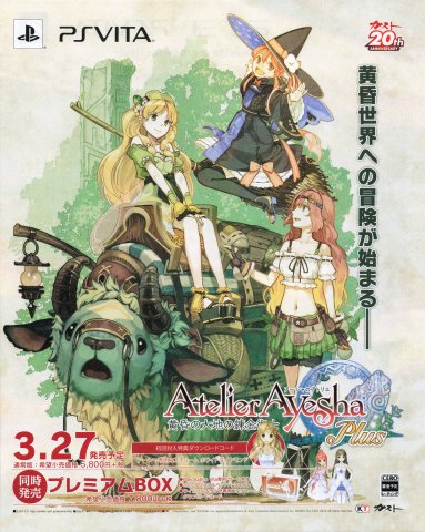 Atelier Ayesha: The Alchemist of Dusk Plus (Ayesha no Atelier: Tasogare no Daichi no Renkinjutsushi Plus) (April 2014) (JP_