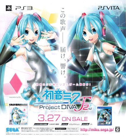 Hatsune Miku: Project Diva F 2nd (April 2014) (JP)