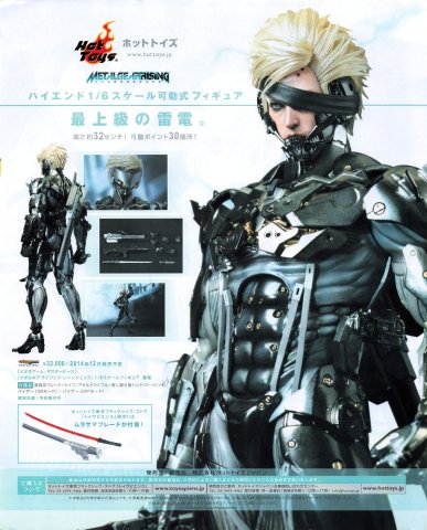 Metal Gear Rising: Revengeance 1/6 scale figure (May 2014) (Japan)