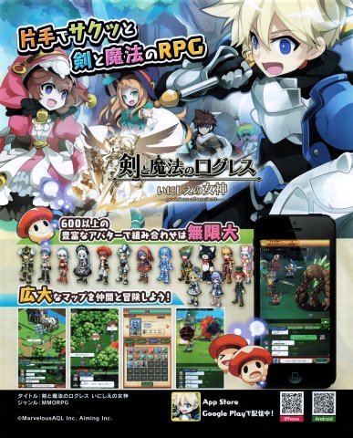 Logres (Ken to Mahou no Logres) (May 2014) (Japan)