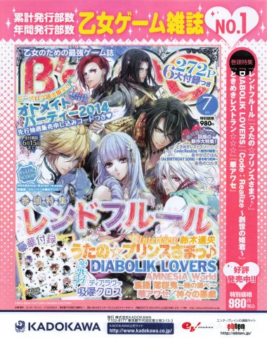 B's-LOG issue 134 (June 2014) (JP)