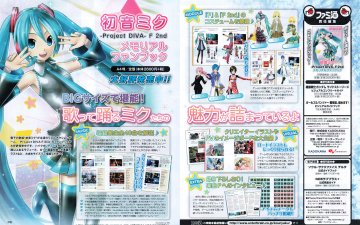 Hatsune Miku: Project Diva F 2nd Memorial Fanbook (July 2014) (Japan)