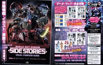 Mobile Suit Gundam Side Stories Visual Complete Guide (July 2014) (Japan)