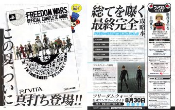 Freedom Wars Official Complete Guide (September 2014) (Japan)