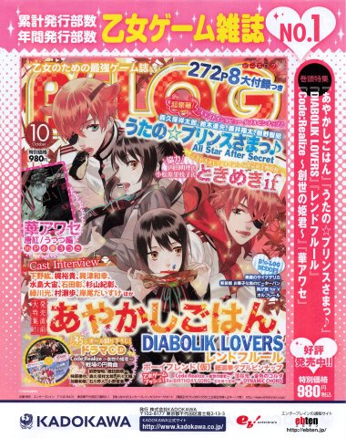 B's-LOG issue 137 (September 2014) (JP)