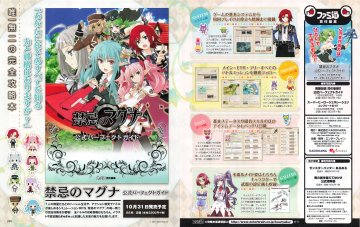 Lord of Magna: Maiden Heaven (Kinki no Magna) Official Perfect Guide (November 2014) (Japan)