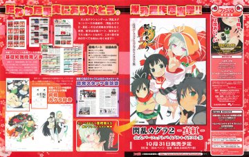 Senran Kagura 2: Deep Crimson (Senran Kagura 2: Shinku) Official Perfect Bible and Illustration Book (November 2014) (Japan)