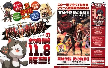 Legend of Heroes: Trails of Cold Steel II (Eiyuu Densetsu: Sen no Kiseki II) Official Perfect Guide (November 2014) (Japan)