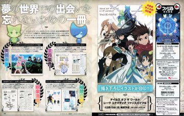 Tales of the World: Reve Unitia  - Fans Bible (December 2014) (Japan)