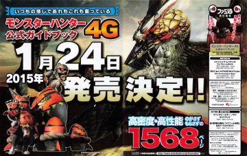 Monster Hunter 4G Official Guidebook (January 2015) (Japan)