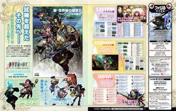 Etrian Odyssey 2 Untold: The Fafnir Knight (Shin Sekaiju no MeiQ 2: Fafnir no Kishi) Official Perfect Guide (January 2015) (Japan)