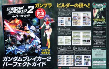 Gundam Breaker 2 Perfect Guide (January 2015) (Japan)