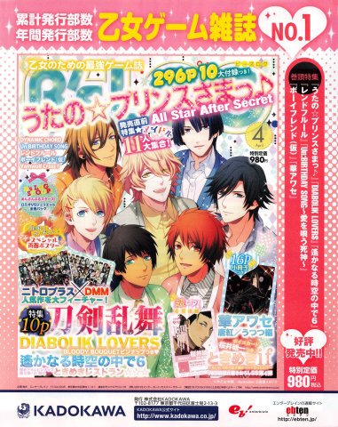 B's Log issue 143 (March 2015) (Japan)