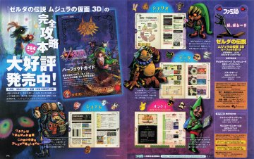 Legend of Zelda, The: Majora's Mask 3D Perfect Guide (March 2015) (Japan)