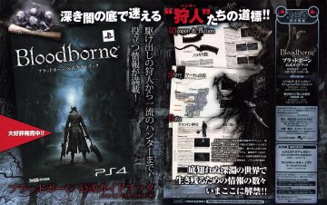 Bloodborne Official Guide Book (April 2015) (Japan)