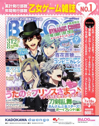 B's Log issue 148 (July 2015) (Japan)