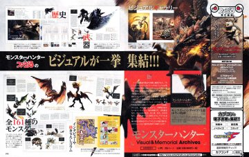 Monster Hunter Visual & Memorial Archives (August 2015) (Japan)