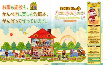 Animal Crossing Happy Home Designer Pefect Guide Book (September 2015) (Japan)