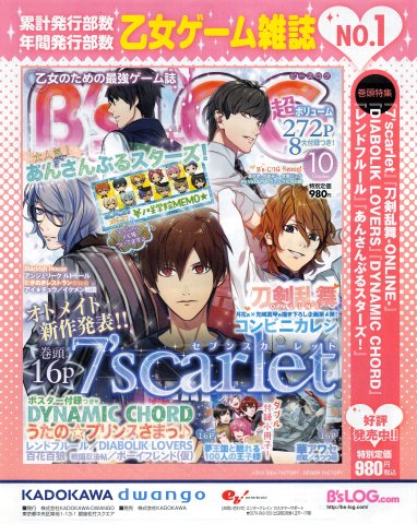 B's-LOG issue 149 (September 2015) (JP)