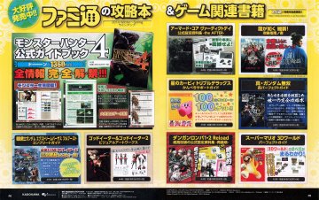 Famitsu strategy guides and game-related books 2014 winter~spring (April 2014) (Japan)