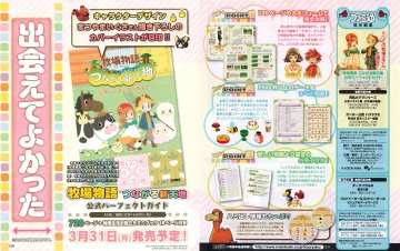 Story of Seasons (Bokujou Monogatari: Tsunagaru Shin Tenchi) Official Perfect Guide (April 2014) (Japan)