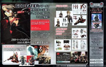 God Eater 2 Visual Art Works (March 2014) (JP)