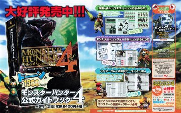 Monster Hunter 4 Official Guide Book (March 2014) (JP)