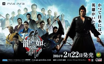 Like a Dragon: Ishin! (Ryu ga Gotoku: Ishin!) (March 2014) (JP)