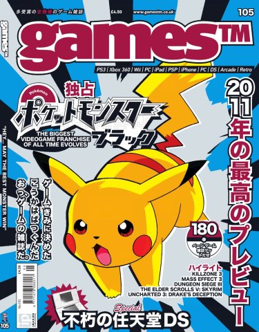 Games TM Issue 105 (January 2011)