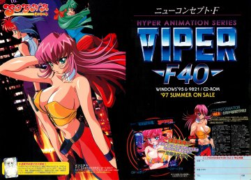 Viper F40 (July 1997) (Japan)