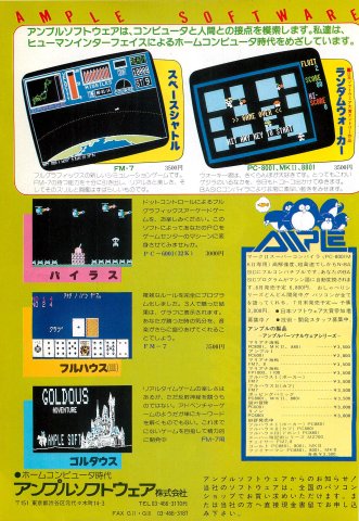 Goldous (August 1983) (JP)