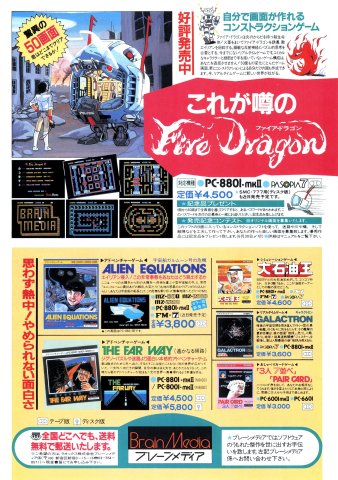 Alien Equations (July 1984) (JP)