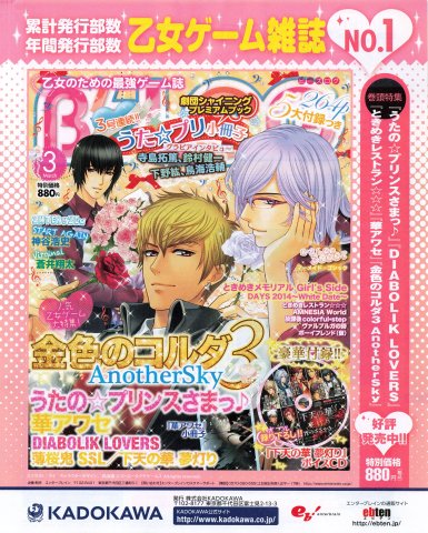 B's-LOG Issue 130 (February 2014) (JP)