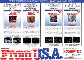 Bug Attack (June 1984) (JP)