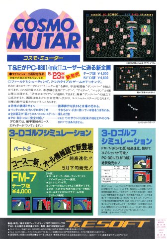 Cosmo Mutar, 3D Golf Simulation, 3D Golf Simulation Part II (June 1984) (JP)