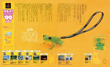 PlayStation '99 25th: Aquanaut no Kyuujitsu 2, Legend of Mana, Remote Control Dandy, Doko Demo Issho, Hot Shots Golf 2, Dino Crisis, The Book of Watermarks, Umi no Nushi Tsuri, Gekisou TomaRunner (August 1999) (JP)