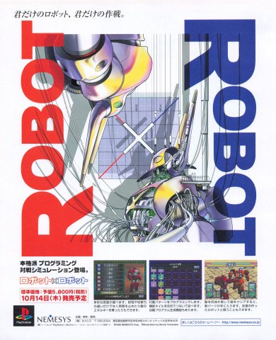 Robot x Robot (August 1999) (JP)