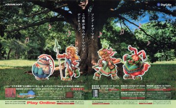 Legend of Mana original soundtrack, strategy guides, postcard book, jigsaw puzzle (August 1999) (JP)