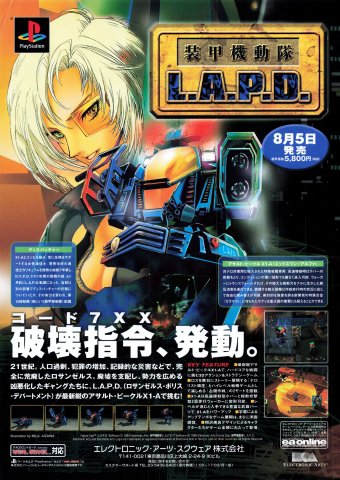 Future Cop: L.A.P.D. (Soukou Kidoutai L.A.P.D.) (August 1999) (JP)