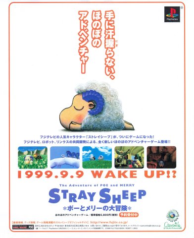 Stray Sheep: Poe to Merry no Daibouken (August 1999) (JP)