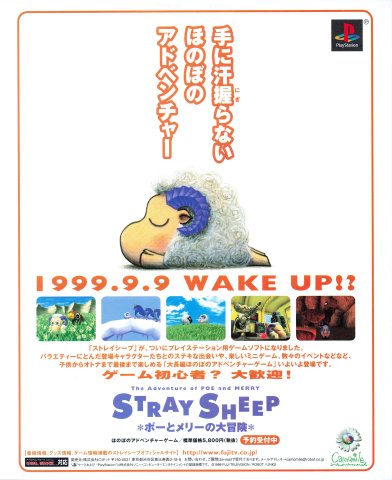 Stray Sheep: Poe to Merry no Daibouken (Setpember 1999) (JP)