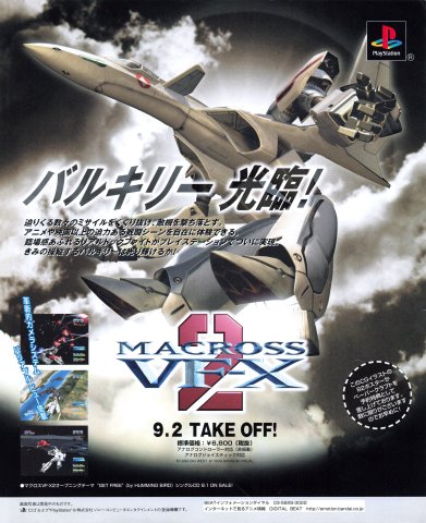 Macross VF-X 2 (September 1999) (JP)