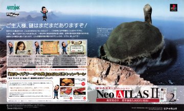 Neo Atlas II (September 1999) (JP) (pg 3-4)