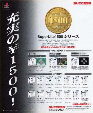 SuperLite 1500 Series (September 1999) (JP)