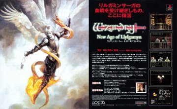 Wizardry: New Age of Llylgamyn (September 1999) (JP)