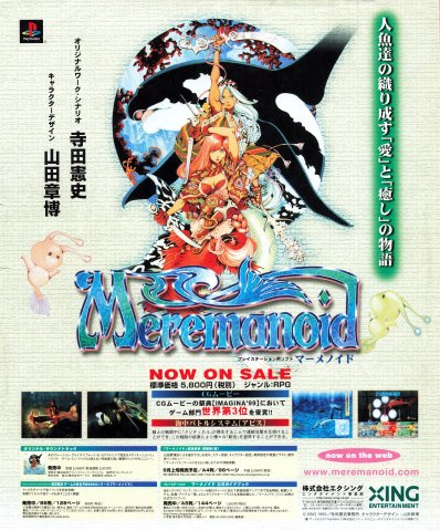 Meremanoid (September 1999) (JP)