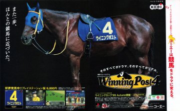 Winning Post 4 (October 1999) (JP)