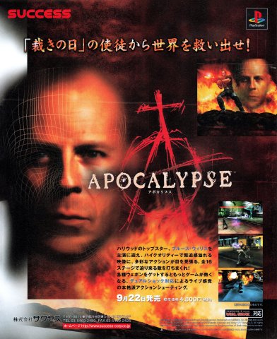 Apocalypse (October 1999) (JP)