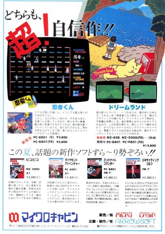 Dreamland (September 1983) (JP)