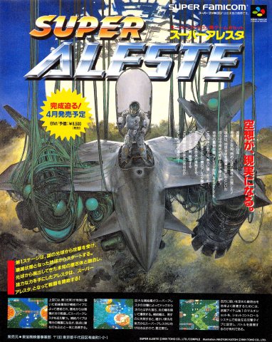 Space Megaforce (Super Aleste) (January 1992) (JP)